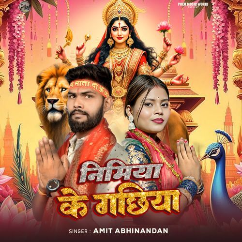 Nimiya Ke Gachhiya