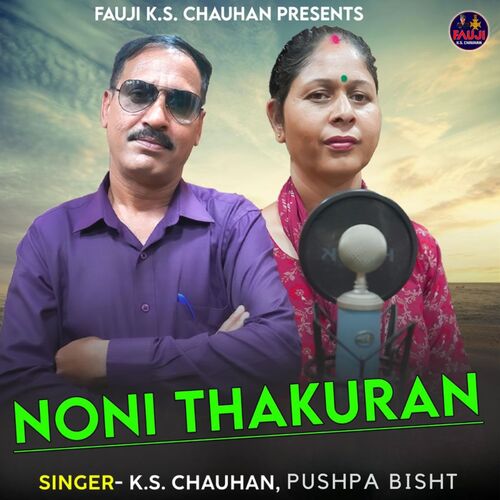 Noni Thakuran