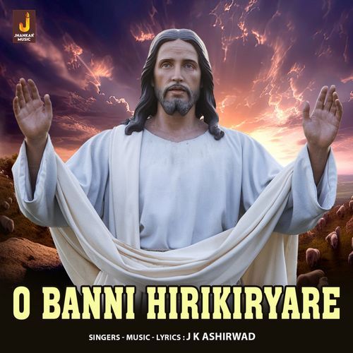 O Banni Hirikiryare