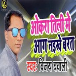 Okhra Tili Me Aag Naikhe Barat