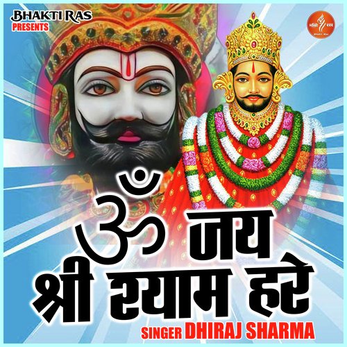 Om Jai Shri Shyam Hare (Hindi)