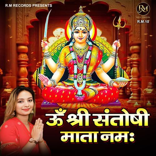 Om Shri Santoshi Mata Namah