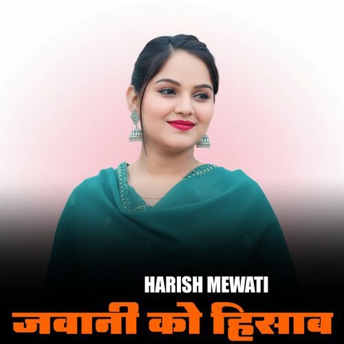 जवानी को हिसाब