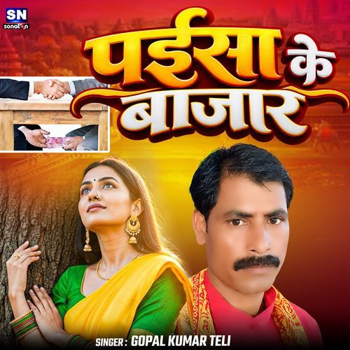 Paisa Ke Bajar