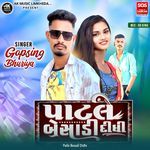 Patle Besadi Didhi Part 4