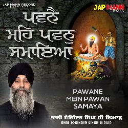 Pawane Mein Pawan Samaya