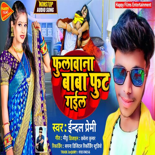 Phulawana Baba Phut Gail