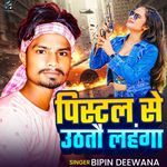 Pisatal Se Uthatau Lehenga