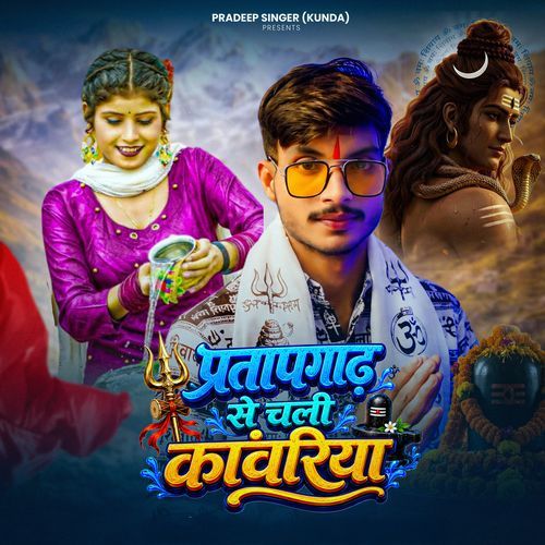Pratapgarh Se Chali Kavariya