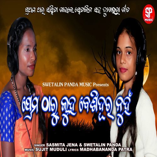 Prema Tharu Luha Besi Dura Nuhan