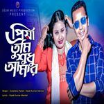 Priya Tumi Shudhu Amar