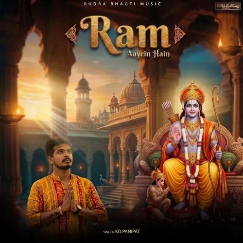 Ram Aayein Hain