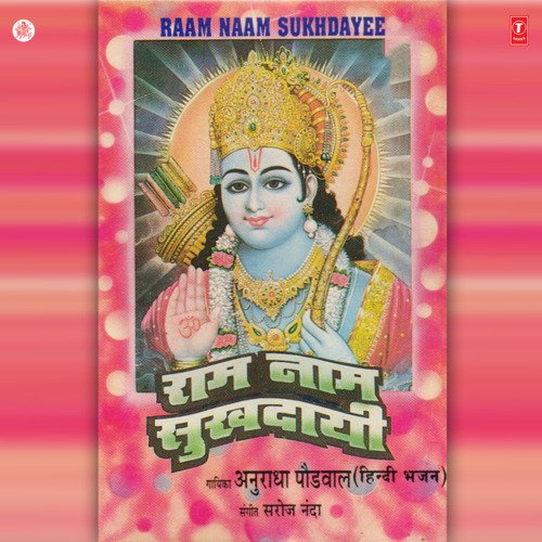 Raam Naam Sukhdayee