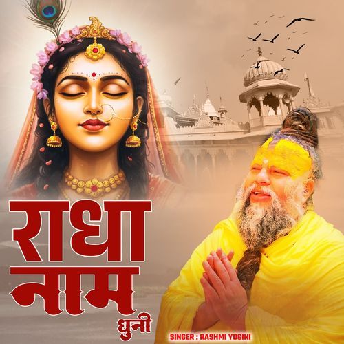 Radha Naam Dhuni