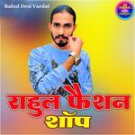 Rahul Fashion Shop