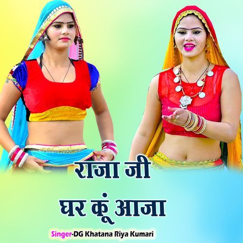 Raja Ji Ghar Ku Aaja