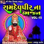 Ramdevpir Na Bhajan, Vol. 15