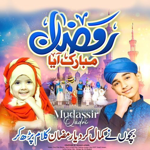 Ramzan Mubarak