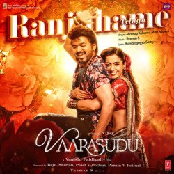 Ranjithame (From &quot;Vaarasudu&quot;) - Telugu-ByMYUwNDdHs