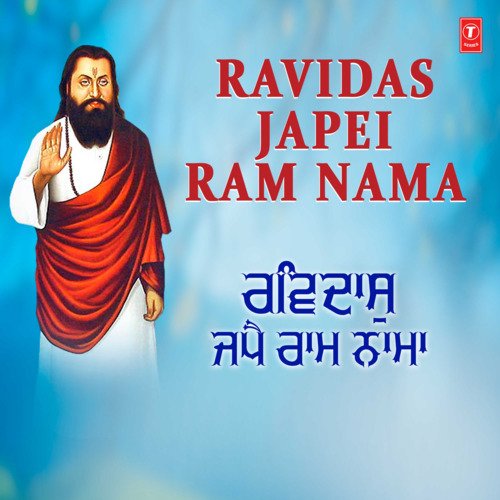 Ravidas Japei Ram Nama