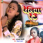 Reliya Re 3