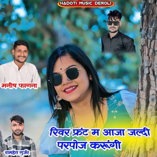 River Farnt M Aaja Jaldi Parpose Karungi