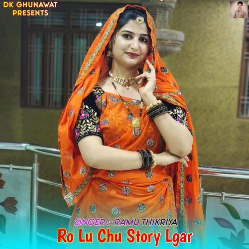 Ro Lu Chu Story Lgar
