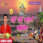 Roi Roi Kaheli Bajhiniya