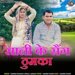 Saali Ke Sang Thumka