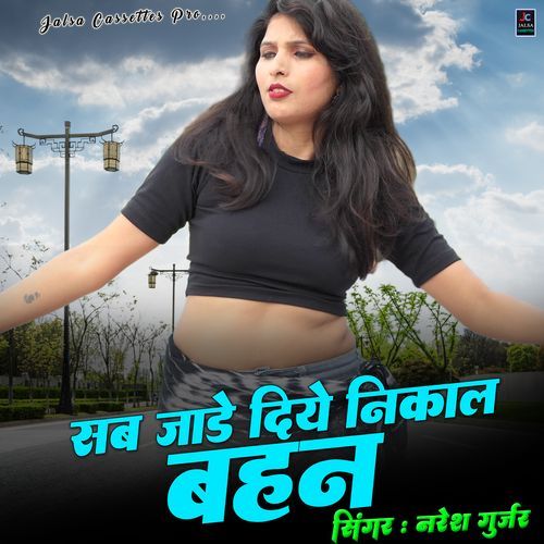 Sab Jaade Diye Nikal Bahan