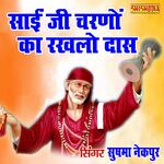 Sai Ji Charno Ka Rakhlo Daas