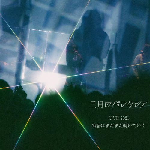 Yakou (Sangatsu No Phantasia LIVE 2021 The story continues)