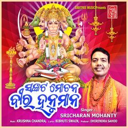 Sankata Mochana Bira Hanuman