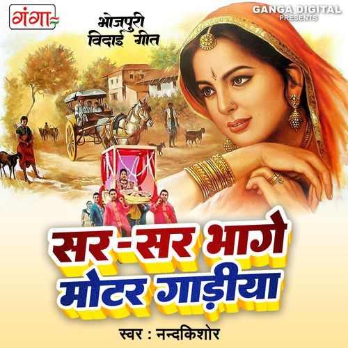 Sar Sar Bhaage Motar Gariya (Original)