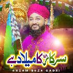 Sarkar Ka Meelad Hai