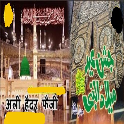 Sarvar kahu ki maalik wo maula kahu usse