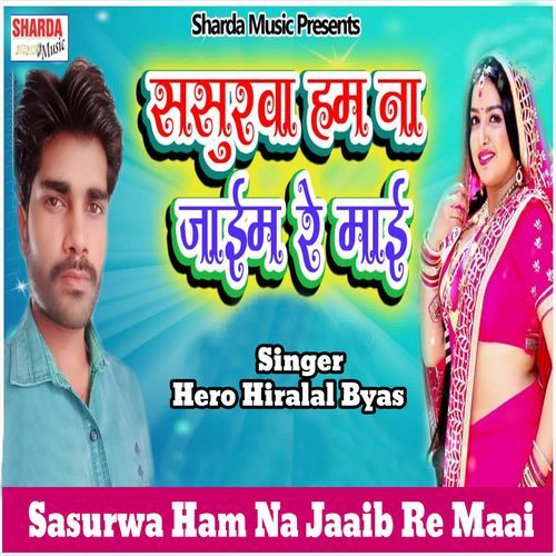 Sasurwa Ham Na Jaaib Re Maai