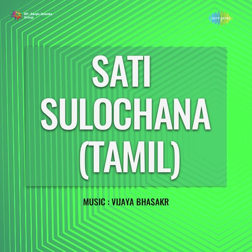 Sati Sulochana (Tamil)