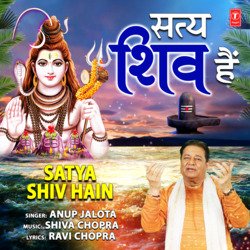 Satya Shiv Hain-KR4pfgJjbwM