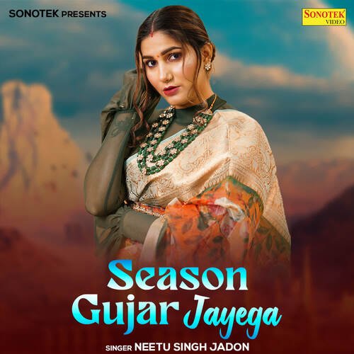 Season Gujar Jayega