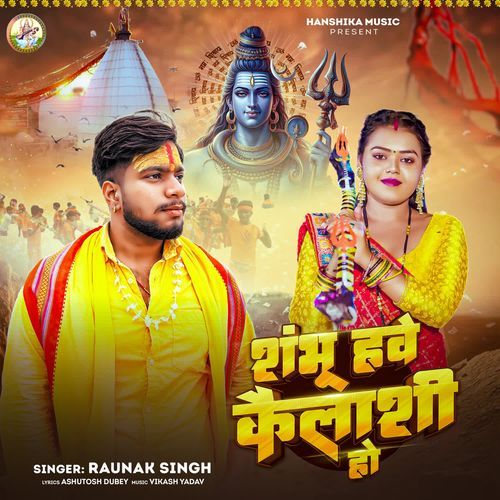 Shabhu Have kailashi Ho