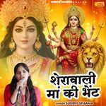 Sherawali Maan Ki Bhent