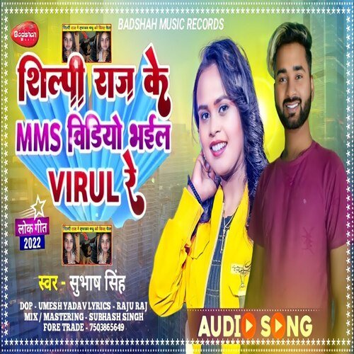 Shilpi Raj Ke Mms Video Bhail Viral Re - Song Download from Shilpi Raj Ke  Mms Video Bhail Viral Re @ JioSaavn