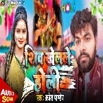 Shiv Khele Holi