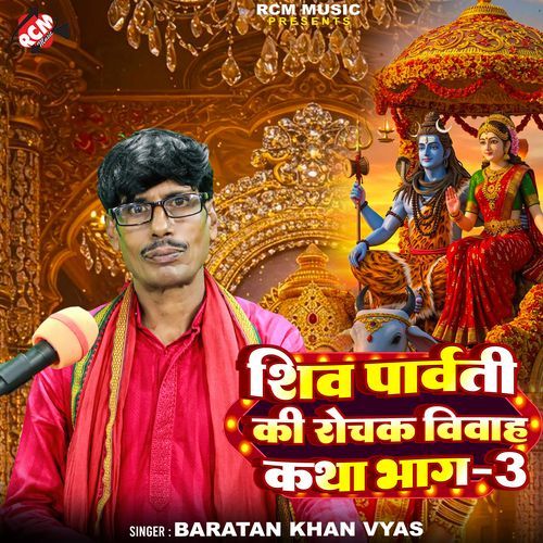 Shiv Parvati Vivah Katha Part -3