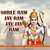 Shree Ram Jay Ram Jay Jay Ram