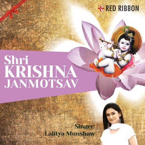 Shri Krishna Janmotsav