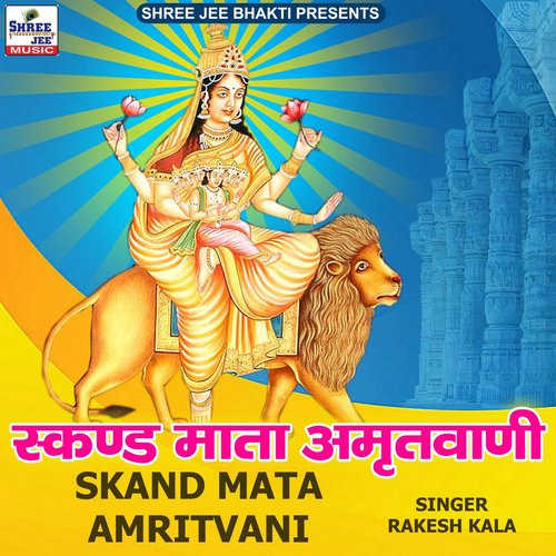 Skand Mata Amritvani - Single