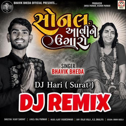 Sonal Aavi Ne Ugaro (DJ Remix)