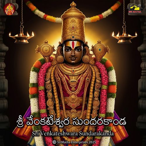 Sri Venkateshwara Sundarakanda